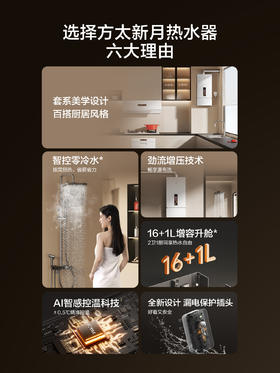 方太新月X16F1零0冷水燃气热水器家用天然气16+1L升防冻恒温