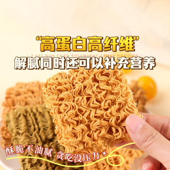 清宜非油炸0脂荞麦方便面干脆面带调料全麦卡香辣低脂小零食食品480g /粮油调味 /方便食品 /速食预制主食 商品图0