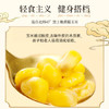 亲耕脱皮玉米粒60g*10袋【25年新】去皮玉米果肉开袋即食低脂辅食儿童 /粮油调味 /杂粮 /谷米类 商品缩略图1