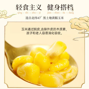 亲耕脱皮玉米粒60g*10袋【25年新】去皮玉米果肉开袋即食低脂辅食儿童 /粮油调味 /杂粮 /谷米类 商品图1