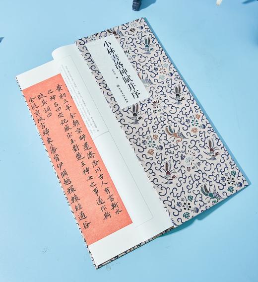 小林漫画《洛神赋并序》 桌垫 书垫  古韵与时尚兼具 品味古典书法之美 赠同款字帖 包邮 商品图3