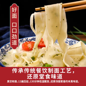 李老莫河南烩面速食方便面泡面河南特产非油炸夜宵羊肉滋补味 4连包548g /粮油调味 /方便食品 /方便面 商品图2