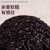 万谷食美 有机黑米1斤 东北黑米 黑香米 黑米饭 黑米粥 五谷杂粮 /粮油调味 /杂粮 /谷米类 商品缩略图5