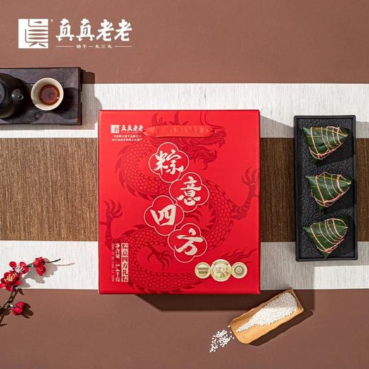 真真老老嘉兴粽子粽意四方端午粽子礼盒1400g 商品图0
