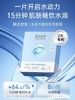 膜法世家水动力盈润保湿面膜 商品缩略图0