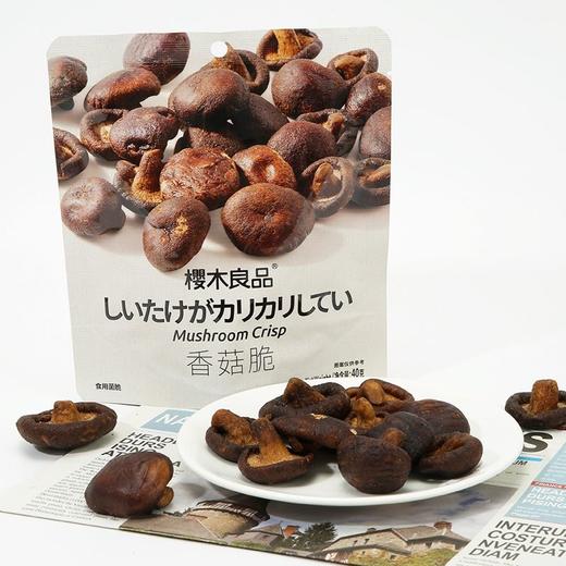 樱木良品 香菇脆 40g/包 商品图0
