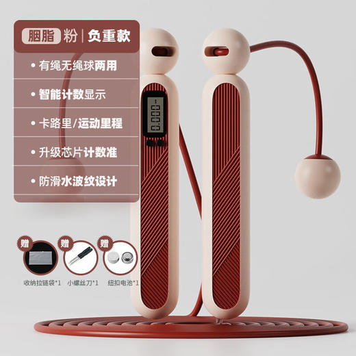 【小家电】川崎 计数跳绳 KH5808 HF 商品图0