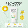 松达儿童防晒霜女童宝宝专用防晒隔离紫外线婴儿大分子防晒乳 商品缩略图2