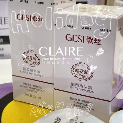 歌丝靓颜精华液30ml加靓颜精华霜30g套装传明酸镁白提亮肤色淡化色沉 防止反黑 暗沉色斑痘印痤疮 商品图0