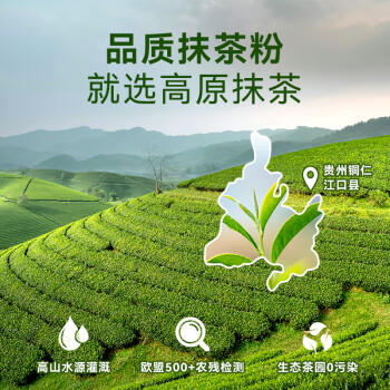 展艺抹茶粉250g  绿茶粉 雪花酥牛轧糖冲饮蛋糕面包甜品商用烘焙原料 /粮油调味 /烘焙原料 /烘焙粉 商品图3