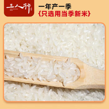 三人行 延寿大米 有机稻香米10斤  真空包装 有机 东北大米 24年新米  /粮油调味 /米 /稻花香米 商品图6