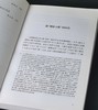 《中西学术名篇精读：裘锡圭卷》，32开，平装，裘锡圭著，黄天树、沈培、陈剑、郭永秉解读，中西书局2015年一版一印，340页，定价35，售价25元。 商品缩略图3