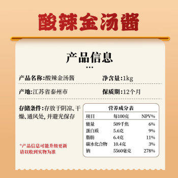 店师傅酸汤肥牛调料包金汤酸菜鱼调料家用商用火锅底料米线酸汤酱2斤装 /粮油调味 /调味品 /复合调味料 商品图2