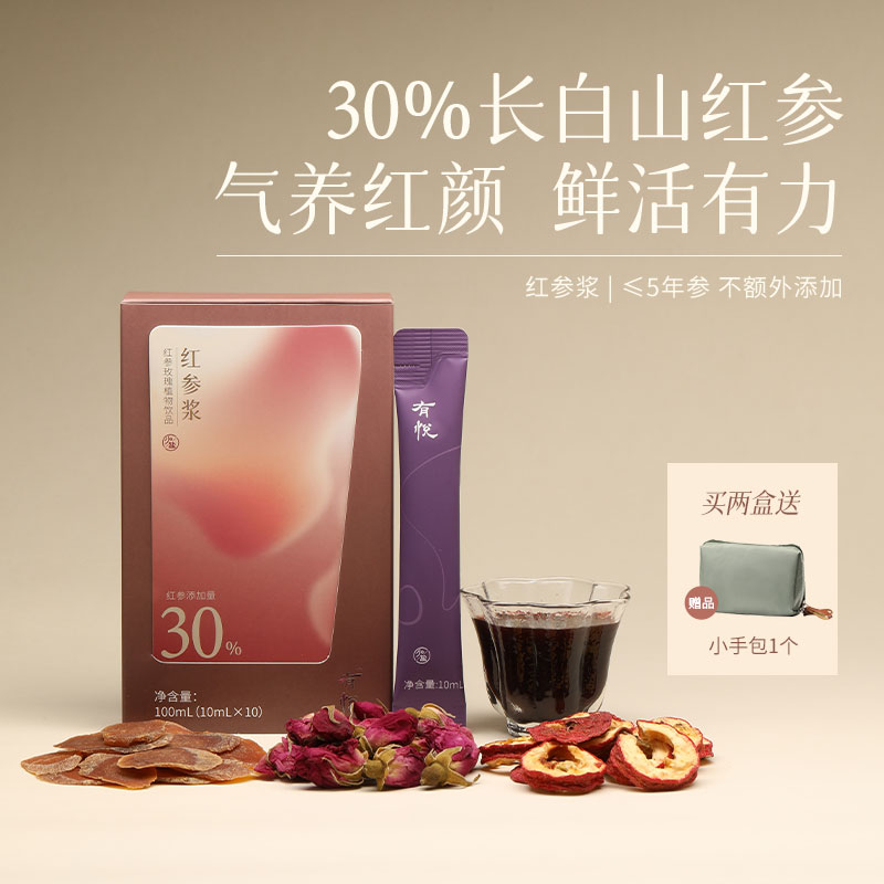 珍惜计划「红参浆」来自长白山｜气力充盈｜不易上火