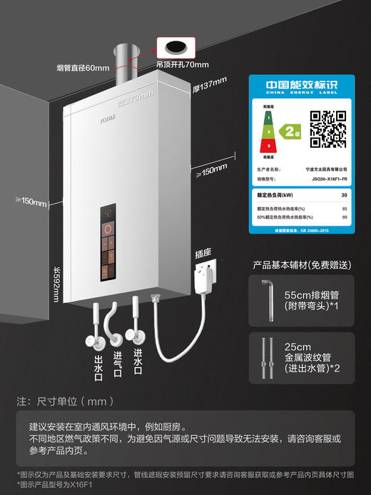 方太新月X16F1零0冷水燃气热水器家用天然气16+1L升防冻恒温 商品图3