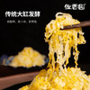 佐香园正宗东北酸菜丝500g*2【酸菜丝】酸白菜 包子饺子拌 馅料炒菜炖菜 /粮油调味 /调味品 /榨菜/酱腌菜 商品缩略图2