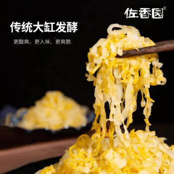 佐香园正宗东北酸菜丝500g*2【酸菜丝】酸白菜 包子饺子拌 馅料炒菜炖菜 /粮油调味 /调味品 /榨菜/酱腌菜 商品图2