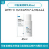 可复美重组胶原蛋白肌御赋活修护精粹乳40ml 商品缩略图0