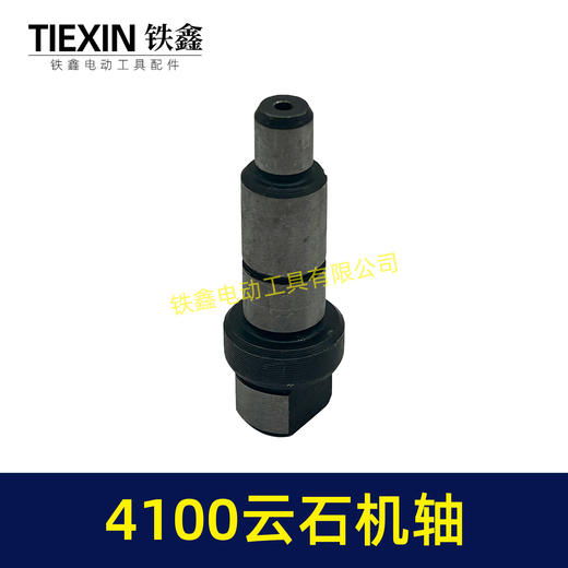 【货号00871】4100云石机轴切割机输出轴石材切割机配件 商品图2