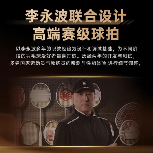 李永波LYB 羽毛球拍单拍全碳素4U高端专业拍 万物W100 商品图1