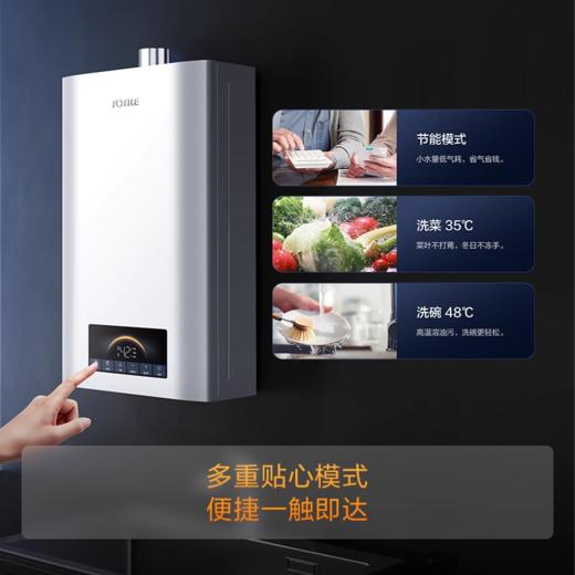 方太S16T1燃气热水器水伺服家用天然气16升恒温热水器 商品图0