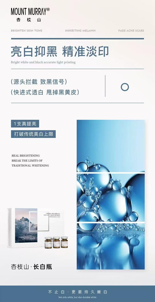新品杏枝山长白瓶5ml可机打可滚针水光精华液提亮肤色镁白 净斑收缩毛孔长效美 白 商品图11