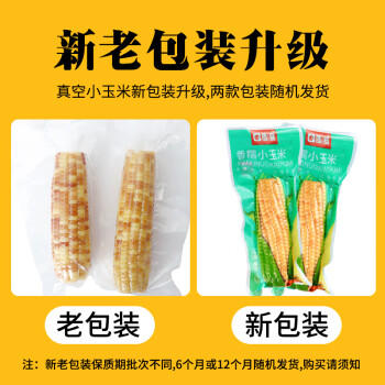 滇园（dianyuan） 云南西双版纳香糯小玉米礼盒装3斤 大号拇指玉米粗粮0添加  /粮油调味 /杂粮 /谷米类 商品图1