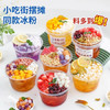 劣狐狐冰粉粉40g*5包 自制冰凉粉 家用配料果酱小料凉虾魔芋儿童果冻粉 /粮油调味 /烘焙原料 /基础原料 商品缩略图3