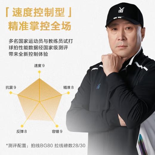 李永波LYB 羽毛球拍单拍全碳素超轻5U比赛训练拍升级锋芒L6 商品图1