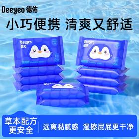 德佑企鹅湿厕纸10片/包*10
