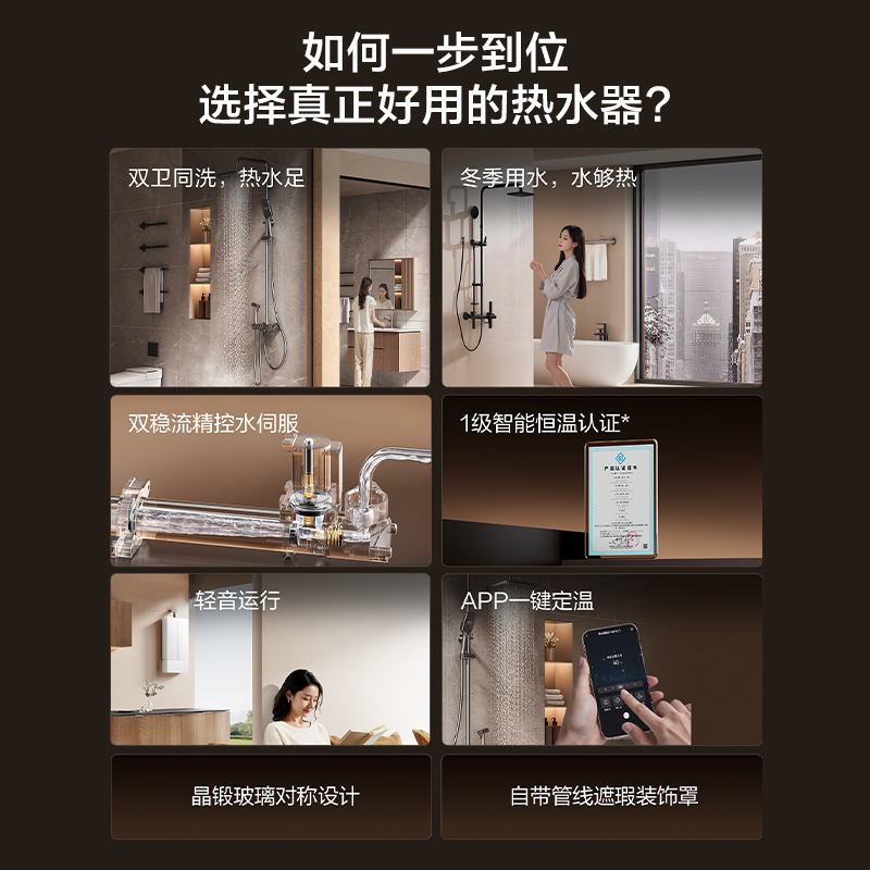 方太燃气热水器恒温02-MS16T1蝶翼水量伺服天然气16L+1L