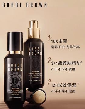 BOBBI BROWN 芭比布朗 虫草粉底液新版
