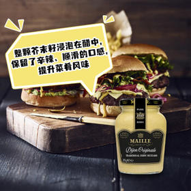 魅雅（MAILLE）传统第戎芥末酱 215g 法国进口 炸鸡烤肉牛排沙拉酱 /粮油调味 /调味品 /西式酱料
