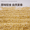 万谷食美 钢切燕麦粒1斤 原味早餐麦片高纤健康谷物 /粮油调味 /杂粮 /谷米类 商品缩略图3