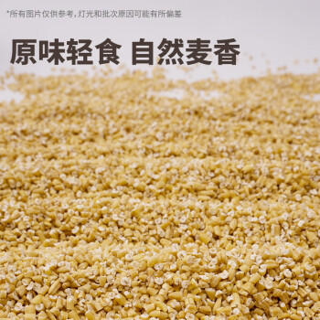 万谷食美 钢切燕麦粒1斤 原味早餐麦片高纤健康谷物 /粮油调味 /杂粮 /谷米类 商品图3