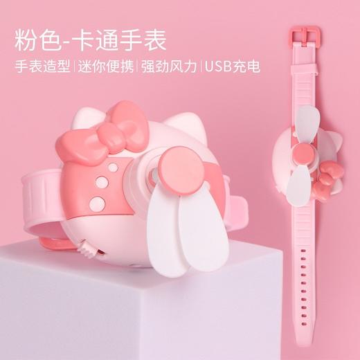 【六一限定🎁萌趣来袭】KT猫卡通手表小风扇，强劲风力【六一限定🎁萌趣来袭】KT猫卡通手表小风扇，强劲风力+USB充电，清凉随行💨孩子们的夏日必备神器🌈快来Pick你的专属颜色吧！爆款KT猫卡 商品图5