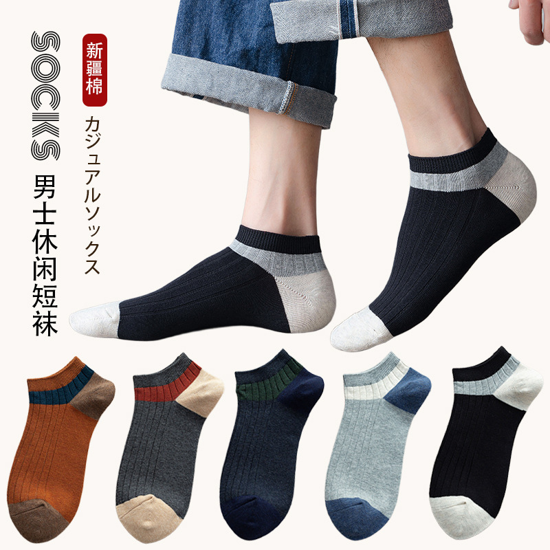 【男士拼色暗纹短袜】男士拼色暗纹短袜百搭休闲防臭7A抑菌吸汗袜子船袜夏