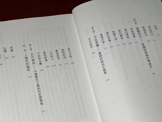 《王的庄稼：从农业发展到中国第一个王朝的政治生态学》，作者：布莱恩．兰德，译者：蔡耀纬，小16开，平装 / 368页 ，商务印书馆2024年7月初版。售价136元。 商品图4