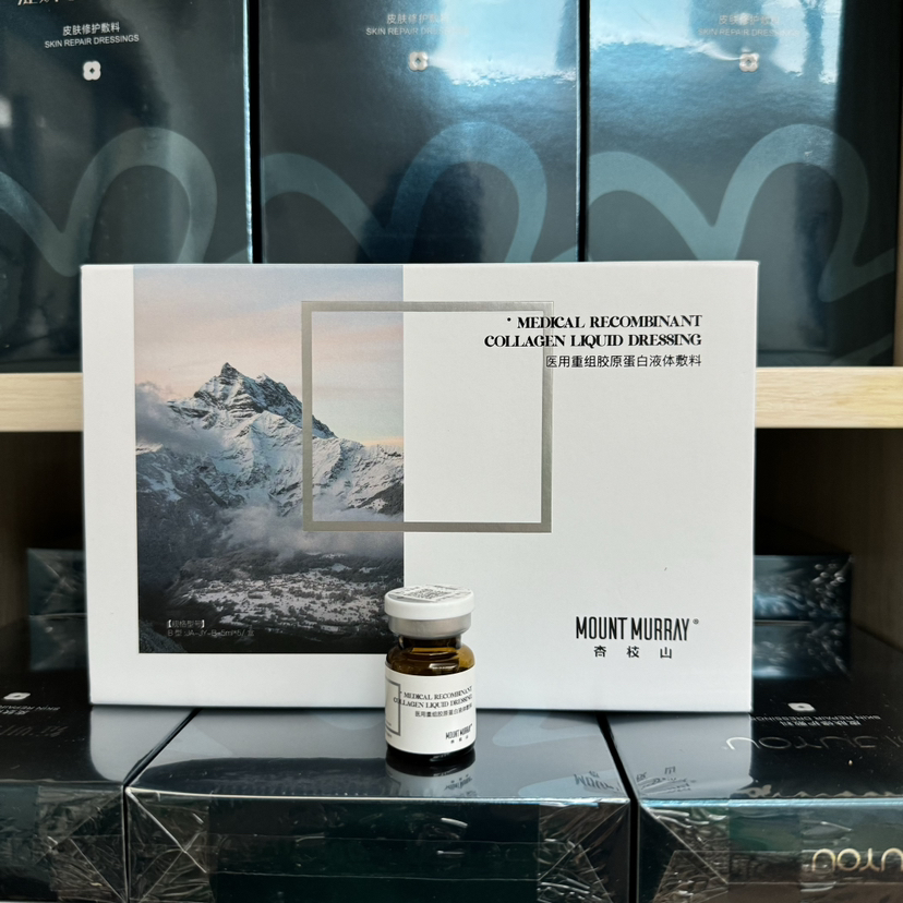 新品杏枝山长白瓶5ml可机打可滚针水光精华液提亮肤色镁白 净斑收缩毛孔长效美 白