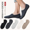 【男士无骨休闲船袜】男士船袜纯色透气棉防臭夏薄短袜隐形防滑不掉跟浅口 商品缩略图0