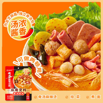 海底捞调味品 麻辣香锅调料220g 干锅一料多用 调味品 /粮油调味 /调味品 /复合调味料 商品图2