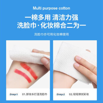 洁丽雅（Grace）一次性洗脸巾60节*3卷筒式干湿两用擦脸洁面巾卸妆小毛巾 /家庭清洁/纸品 /清洁纸品 /洗脸巾 商品图1