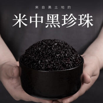 万谷食美 有机黑米1斤 东北黑米 黑香米 黑米饭 黑米粥 五谷杂粮 /粮油调味 /杂粮 /谷米类 商品图2