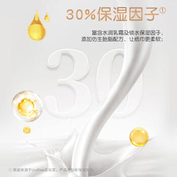 unifree抽纸3层M码110抽*12包 100%原生木浆云柔巾卫生纸婴儿纸巾整箱 /家庭清洁/纸品 /清洁纸品 /抽纸 商品图5