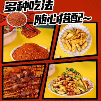 单山 蘸水瓶装120g*2瓶装 云南特产辣椒粉火锅烧烤撒料调味蘸料辣椒面 /粮油调味 /调味品 /复合调味料 商品图2