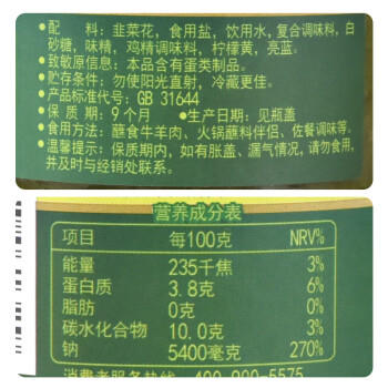 草原红太阳韭菜花酱200g瓶装0添加大朵韭花酱火锅蘸料烤肉蘸料调料涮羊肉 /粮油调味 /调味品 /火锅底料/蘸料 商品图2