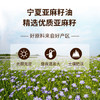 昊帅【保真亚麻籽油】一级冷榨亚麻籽油纯正宁夏家用食用油2.5L正品 /粮油调味 /食用油 /亚麻籽油/火麻油 商品缩略图2