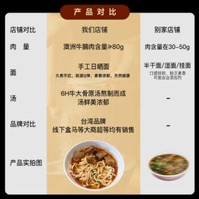 佳家满福经典台湾牛肉面540g*5盒 80g大块进口牛肉拉面非油炸关庙面手工面 /粮油调味 /方便食品 /有料煮面
