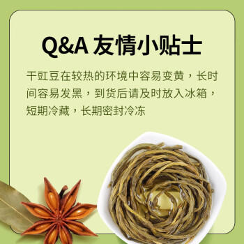 川珍干豆角1000g嫩豇豆脱水蔬菜干豇豆火锅食材源头直发包邮 /粮油调味 /南北干货 /干菜类 商品图7