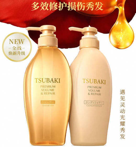 日本TSUBAKI丝蓓绮洗发水/护发素-450ml（多款可选） 商品图6